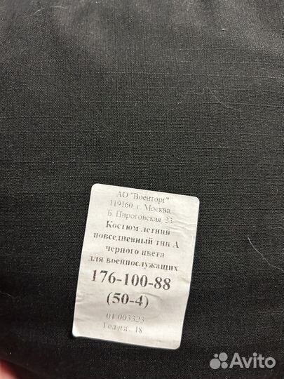 Форма офисная военная черная новая