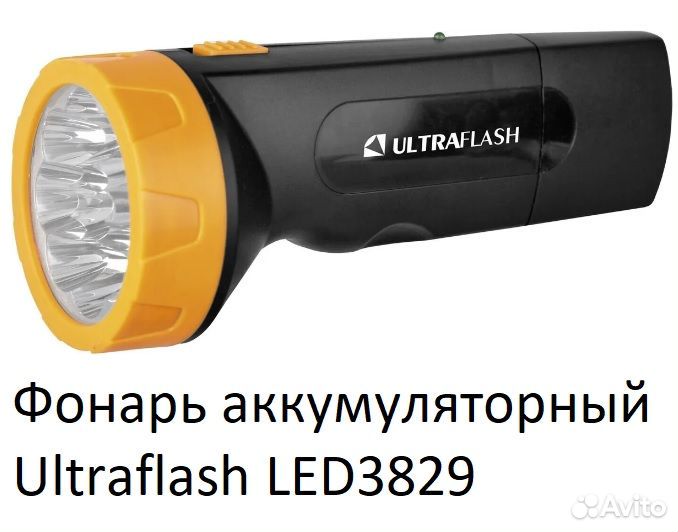 Светодиодный аккумуляторный фонарь Ultraflash