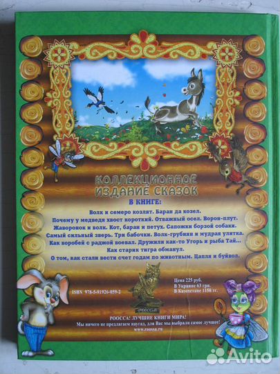 Книги сказок