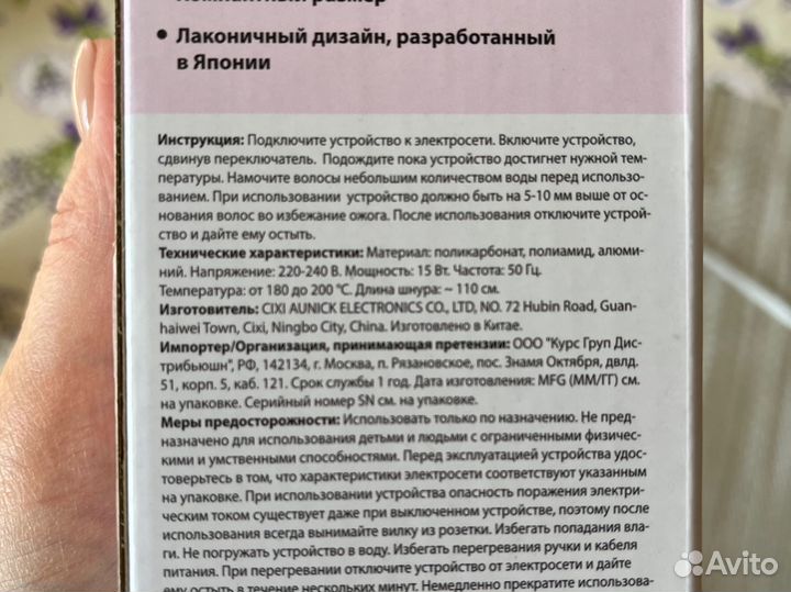 Щипцы для завивки волос Mizuhi