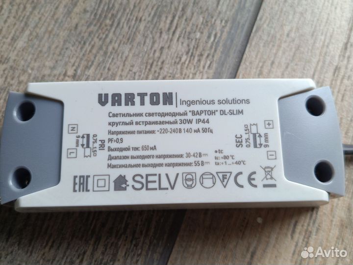 Светильник varton dl Slim