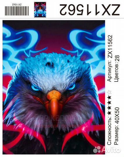 Алмазная мозаика 40x50 Грозный