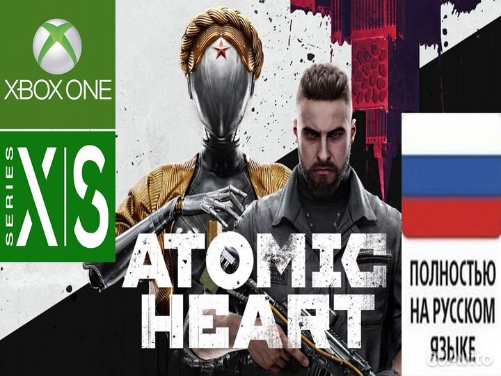 Atomic Heart (Xbox One/Series)