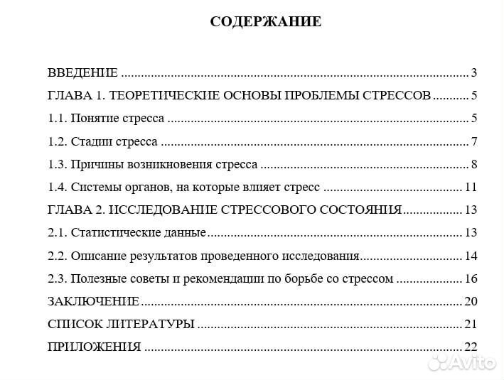 Итоговый проект 9, 10, 11класс