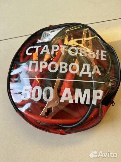 Стартовые провода