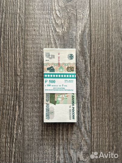 5 рублей 1997 года