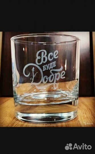 Гравировка на бокалах