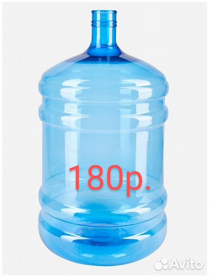 Бутыль 19 литров Авито доставка