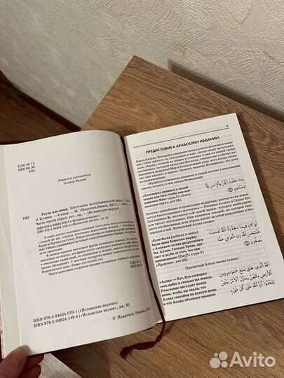 Усуль аль-иман постулаты мусульманской веры