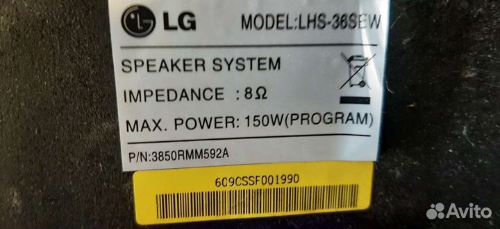 Сабвуфер lg