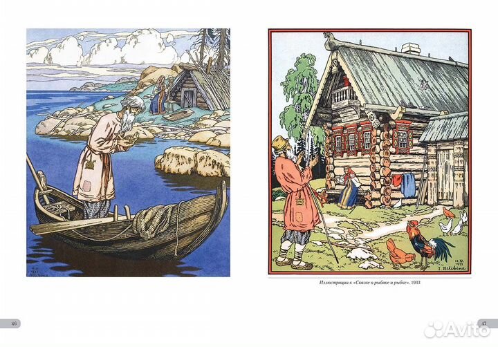 Иван Билибин. Сказки
