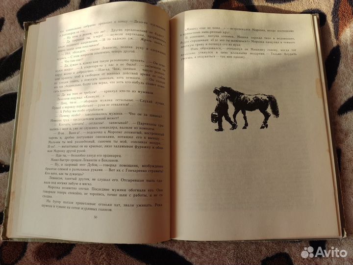 А. Фадеев.Разгром СССР 1972г