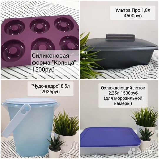 Изделия tupperware: овощечистки, карусель, и др