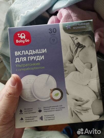 Вкладыши для груди