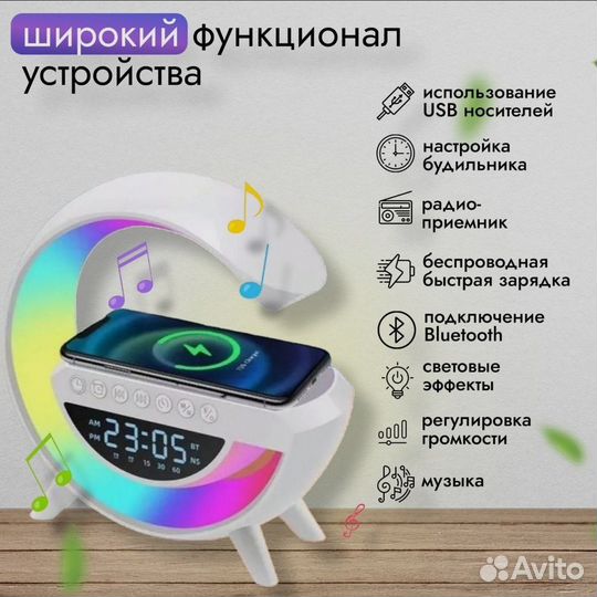 Светильник с беспроводной зарядкой, колонка