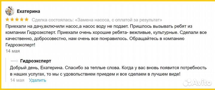 Замена насоса в скважине и колодце