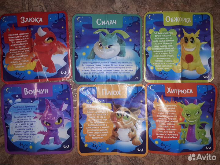 Sweet BOX Драконы, киндер сюрприз