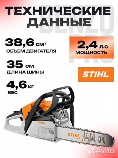 Бензопила stihl MS 212 оригинал