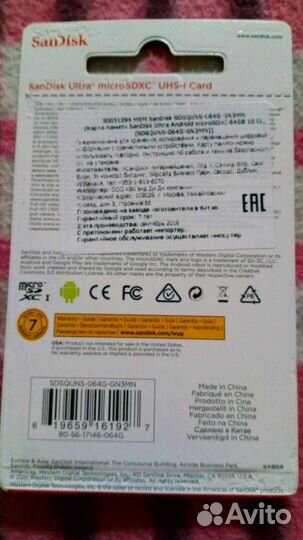Карта памяти MicroSD 64