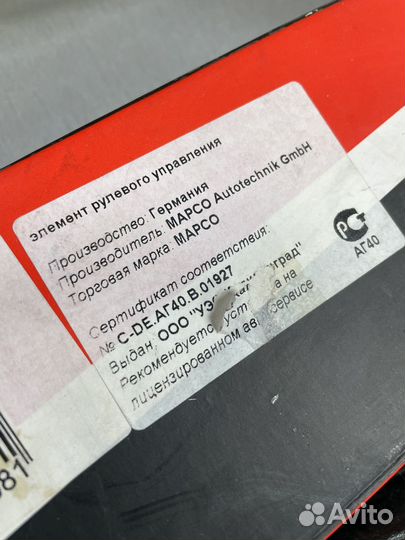 Рулевой наконечник logan largus sandero R+L