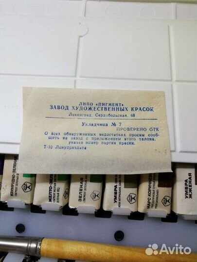 Акварельные краски СССР