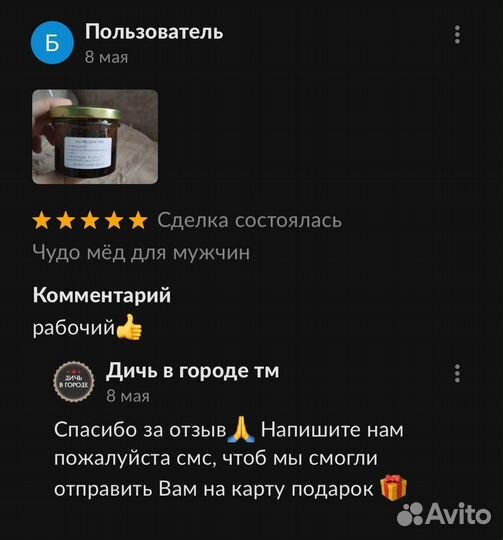 Мед с чудо эффектом