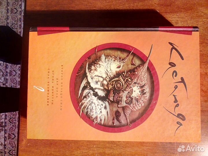 Книги Карлоса Кастанеды