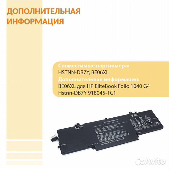 Аккумулятор для HP EliteBook Folio 11,55V 67Wh