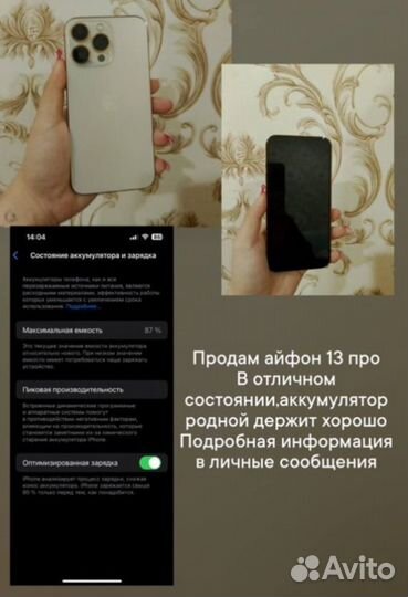 iPhone 13 Pro, 128 ГБ