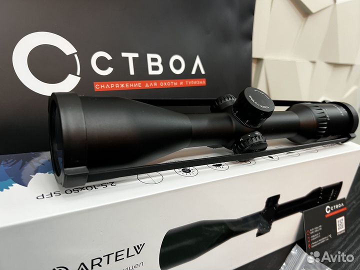 Прицел оптический Artelv CRS 2.5-10x50 SFP