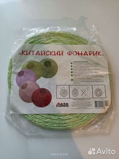 Китайский фонарик