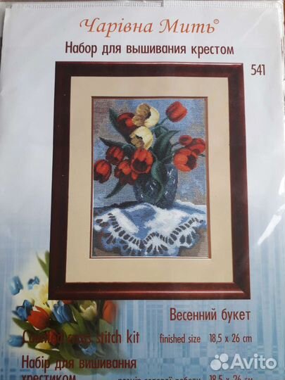 Наборы вышивки крестом чаривна мить