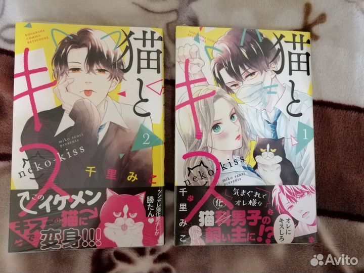 Манга на японском Neko to Kiss 1 и 2 том