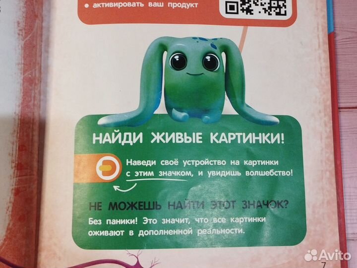 Моя первая энциклопедия devar Моё тело