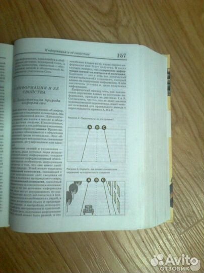 Большая школьная энциклопедия