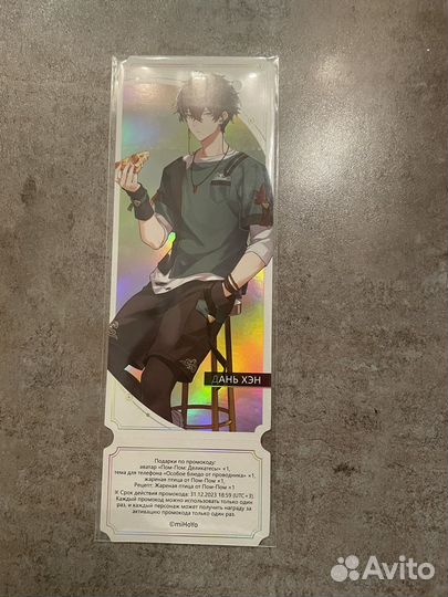 Honkai star rail промокод