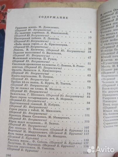 А. Стругацкий. Б. Стругацкий. Повесть о