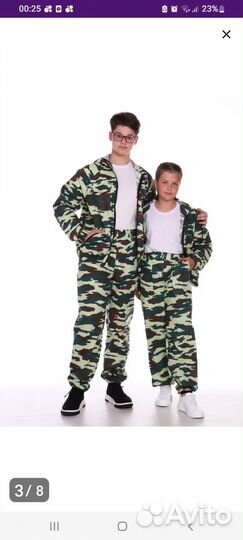 Костюм унисекс