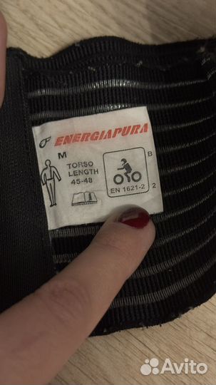 Защита спины Energiapura