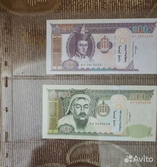 Монголия банкноты набор