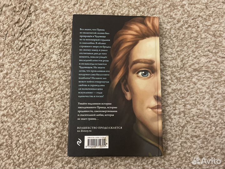 Книги Disney