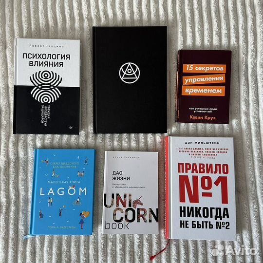 Книги психология бизнес
