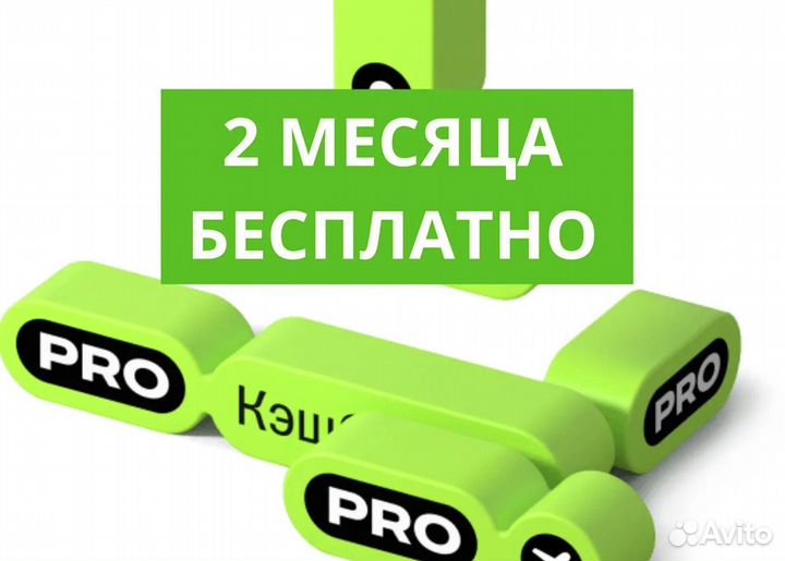 Тинькофф Про Tinkoff Pro Premium 2 месяц бесплатно