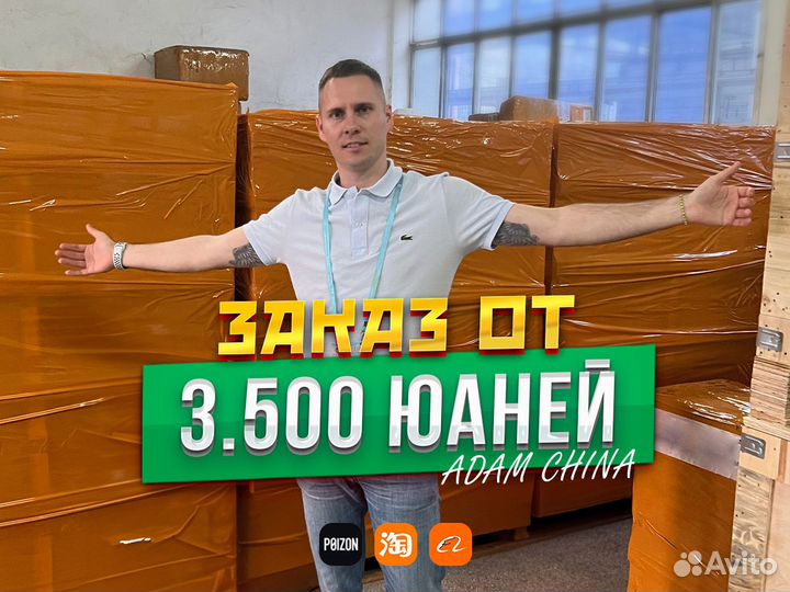 Доставка из Китая 1688, Алибаба, Таобао, Проверка