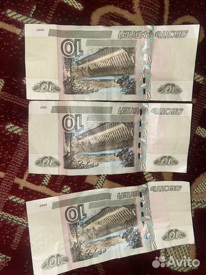 Банкнота 97 года