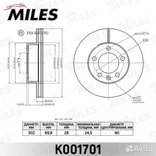 Miles K001701 Диск тормозной передний renault mast