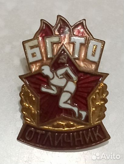 Значки СССР