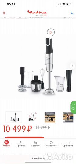 Блендер погружной moulinex
