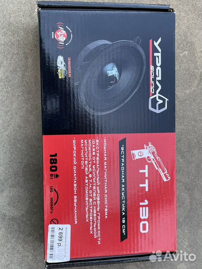 Колонки урал тт130