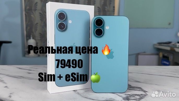 iPhone 16 Teal/Ultramarine Sim + eSim